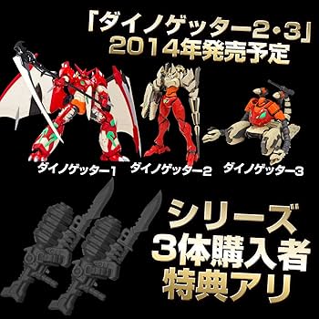 MOR-FORCE ダイノゲッター 1 2 3 特典付き 千値練 METAMOR-FORCE ブラックダイノゲッター1 – 株式会社千値練 ー
